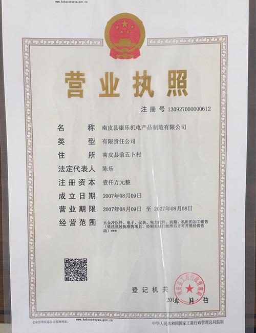 資質(zhì)文件