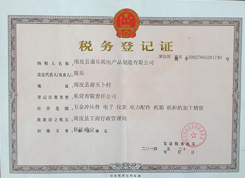 資質(zhì)文件